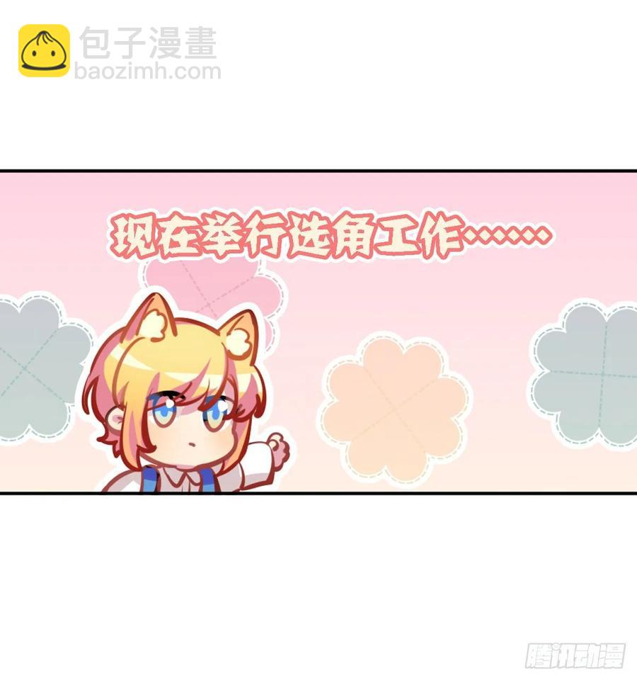 毛毛是白雪公主-第115话