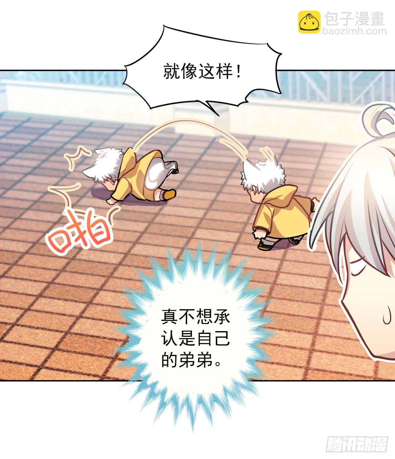师傅，徒儿下山已经一年多了&hellip;&hellip;-第13话