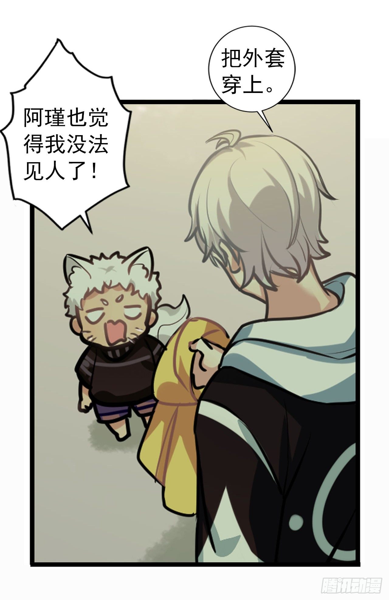 师傅，徒儿下山已经一年多了&hellip;&hellip;-第13话