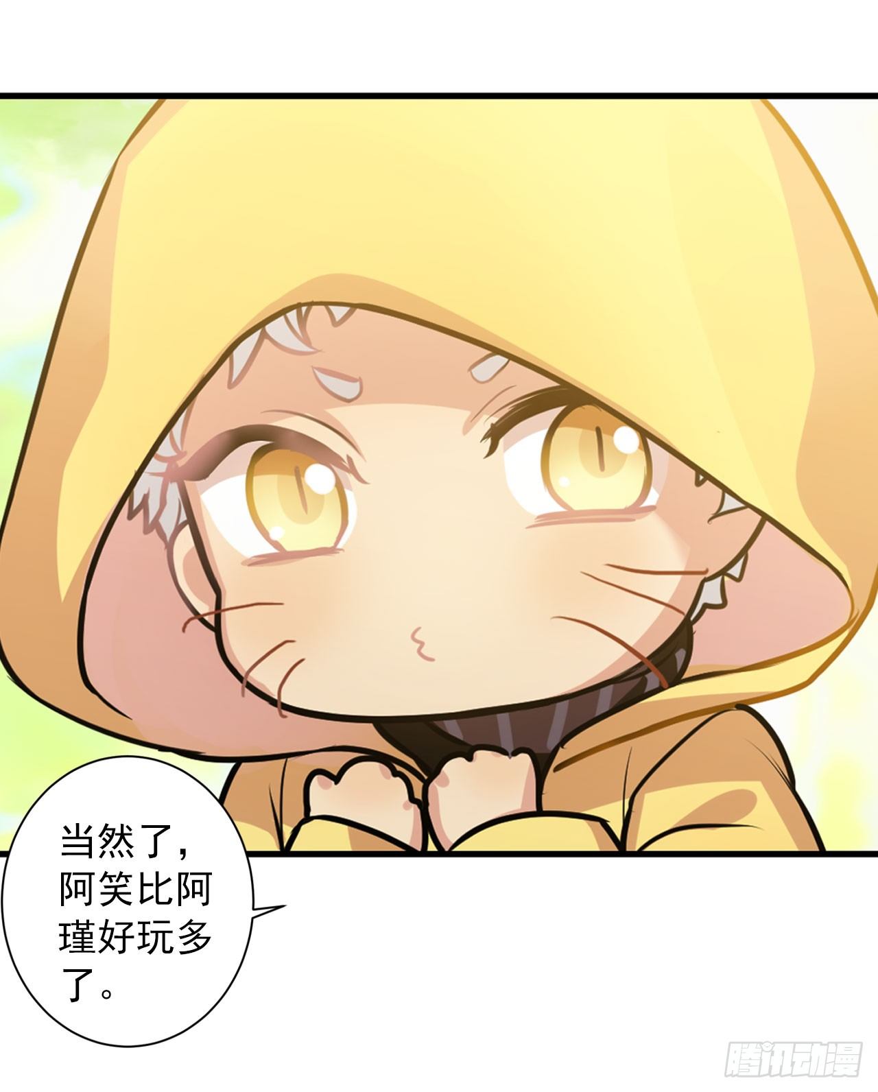 师傅，徒儿下山已经一年多了&hellip;&hellip;-第13话