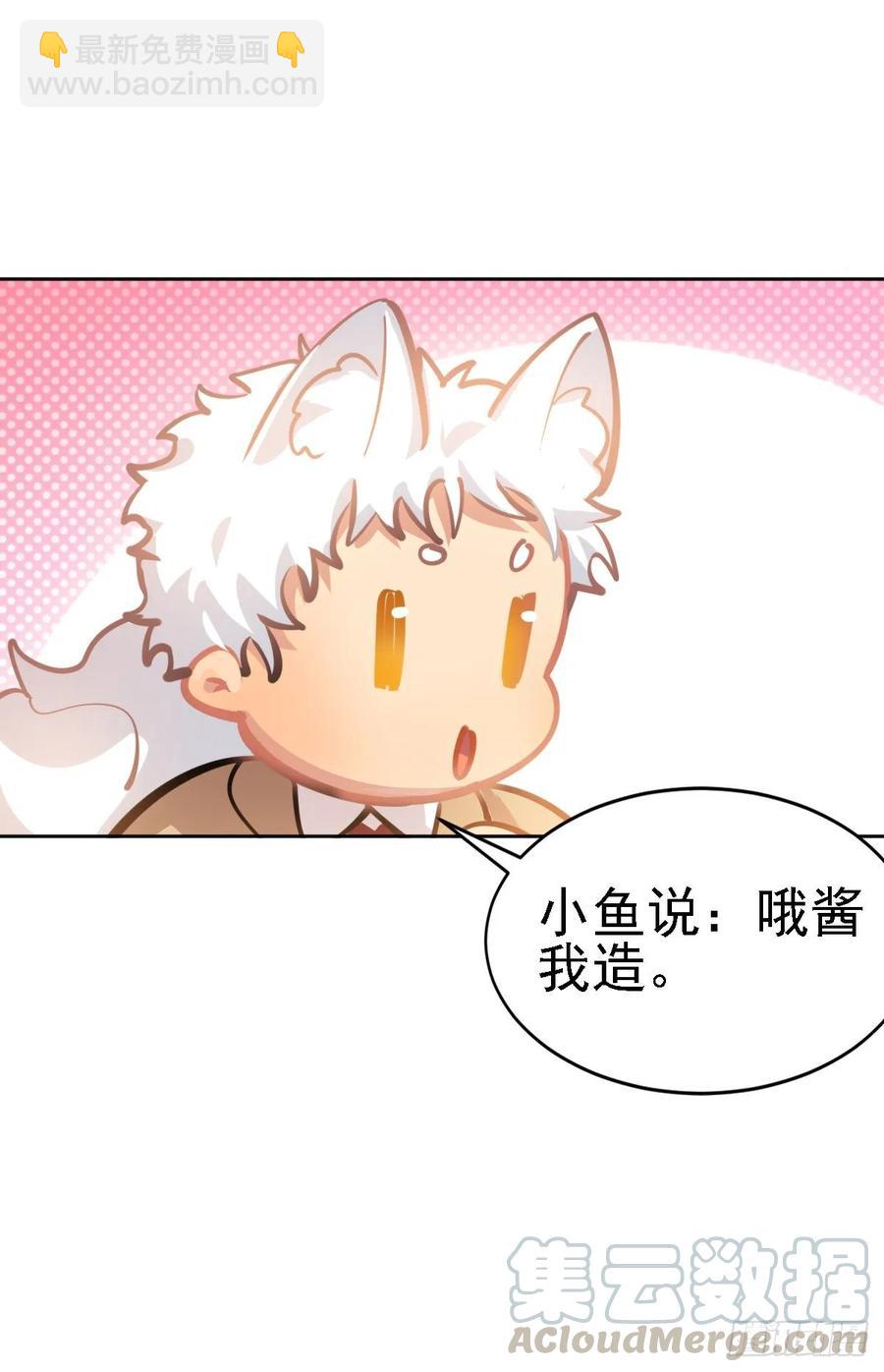 不笑的铛铛，很奇怪-第117话
