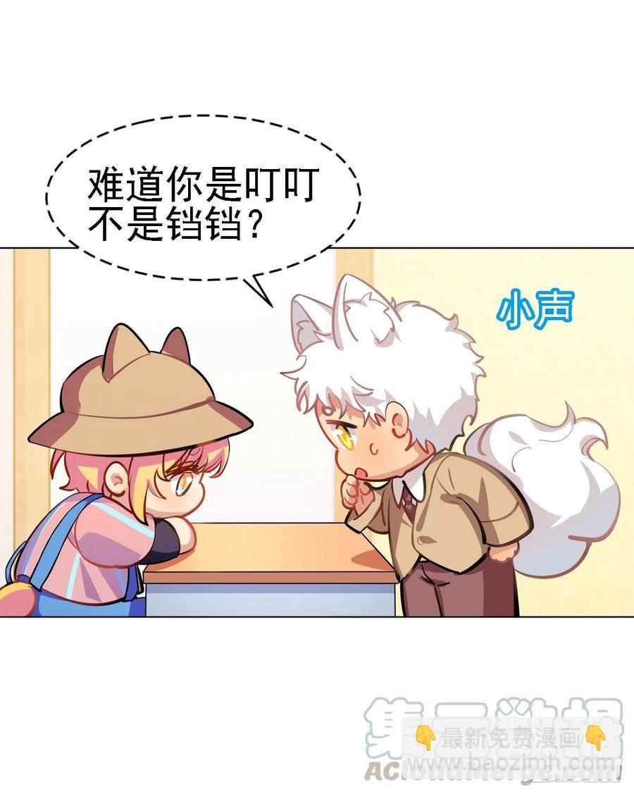 不笑的铛铛，很奇怪-第117话