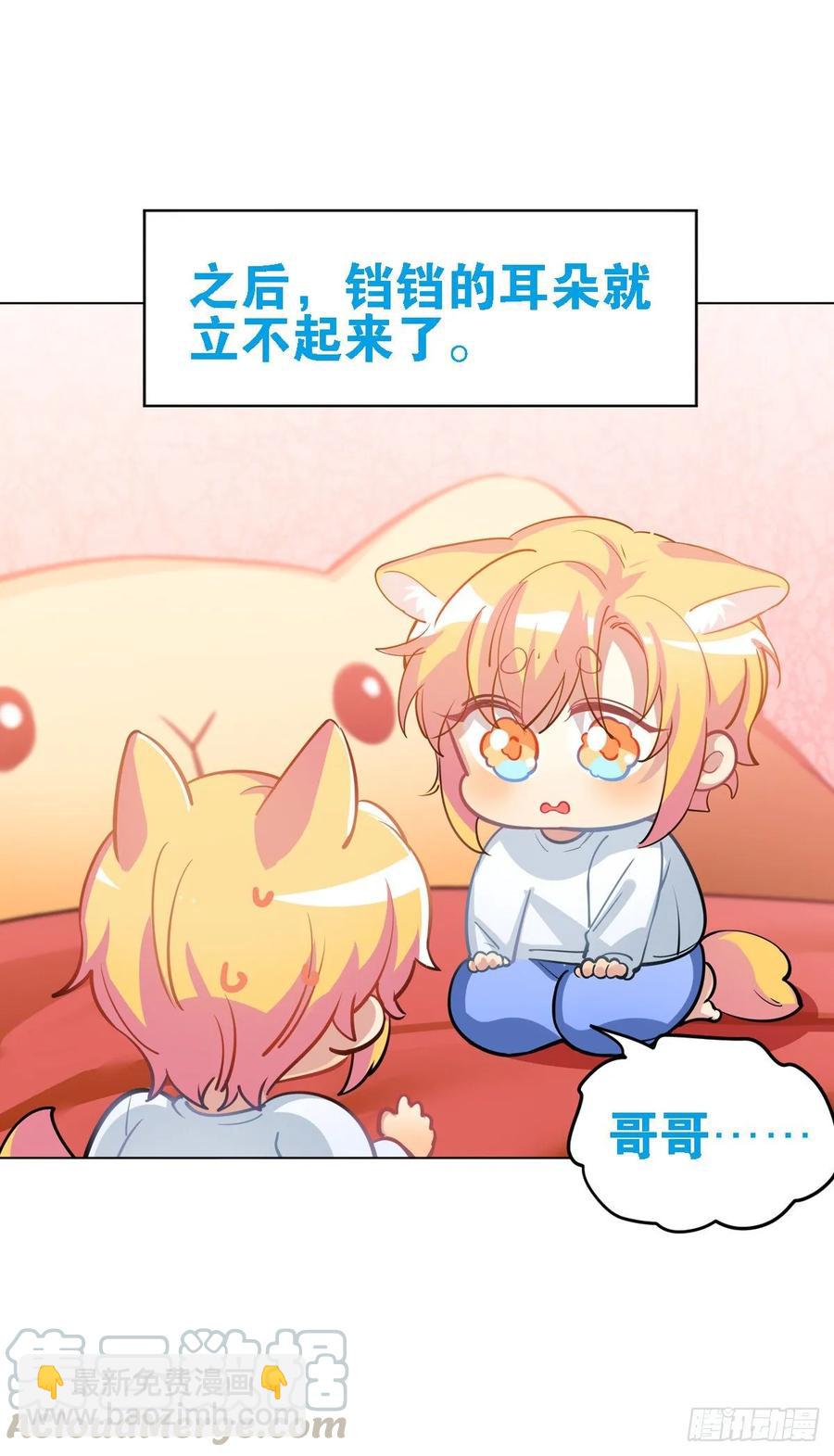 不笑的铛铛，很奇怪-第117话