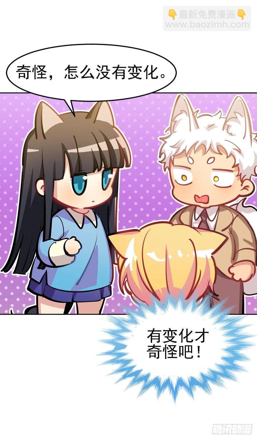 不笑的铛铛，很奇怪-第117话