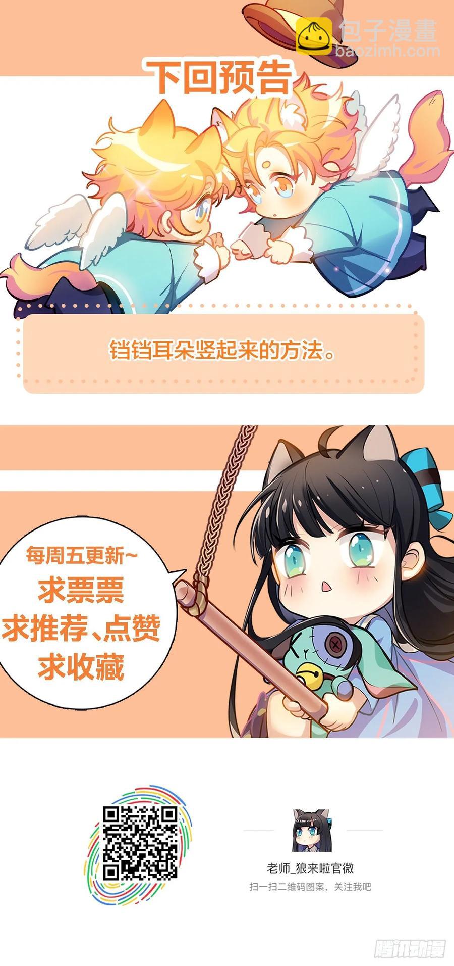 不笑的铛铛，很奇怪-第117话