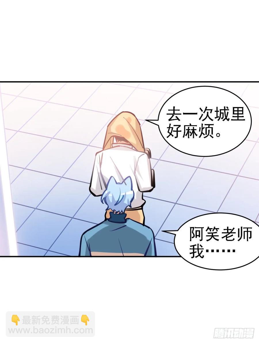 文轩：老师我帮你理发-第119话