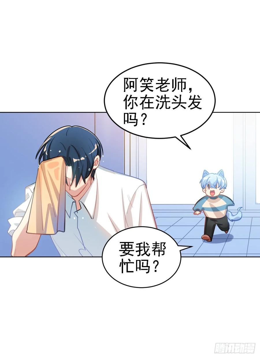 文轩：老师我帮你理发-第119话