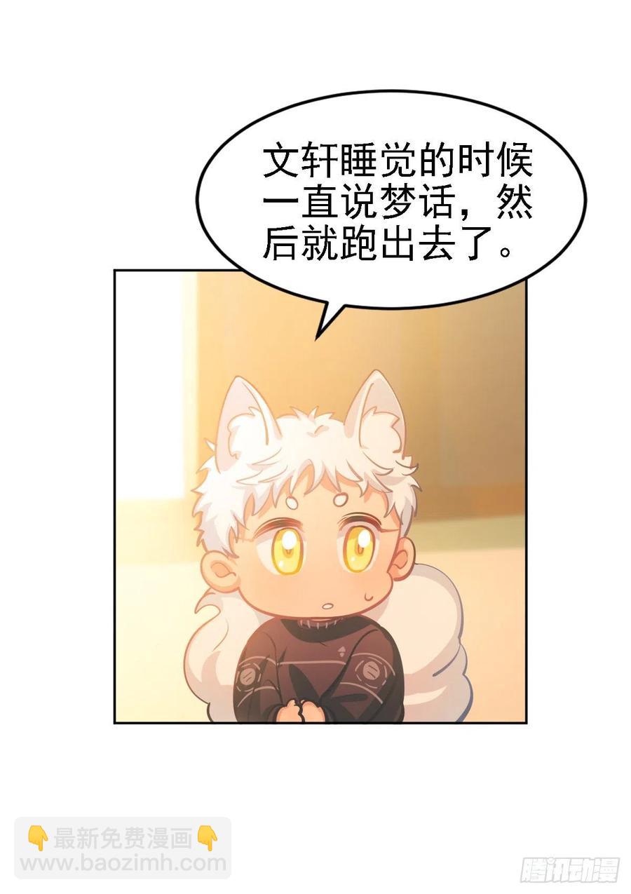 阿笑老师就是我的呜呜呜呜-第121话