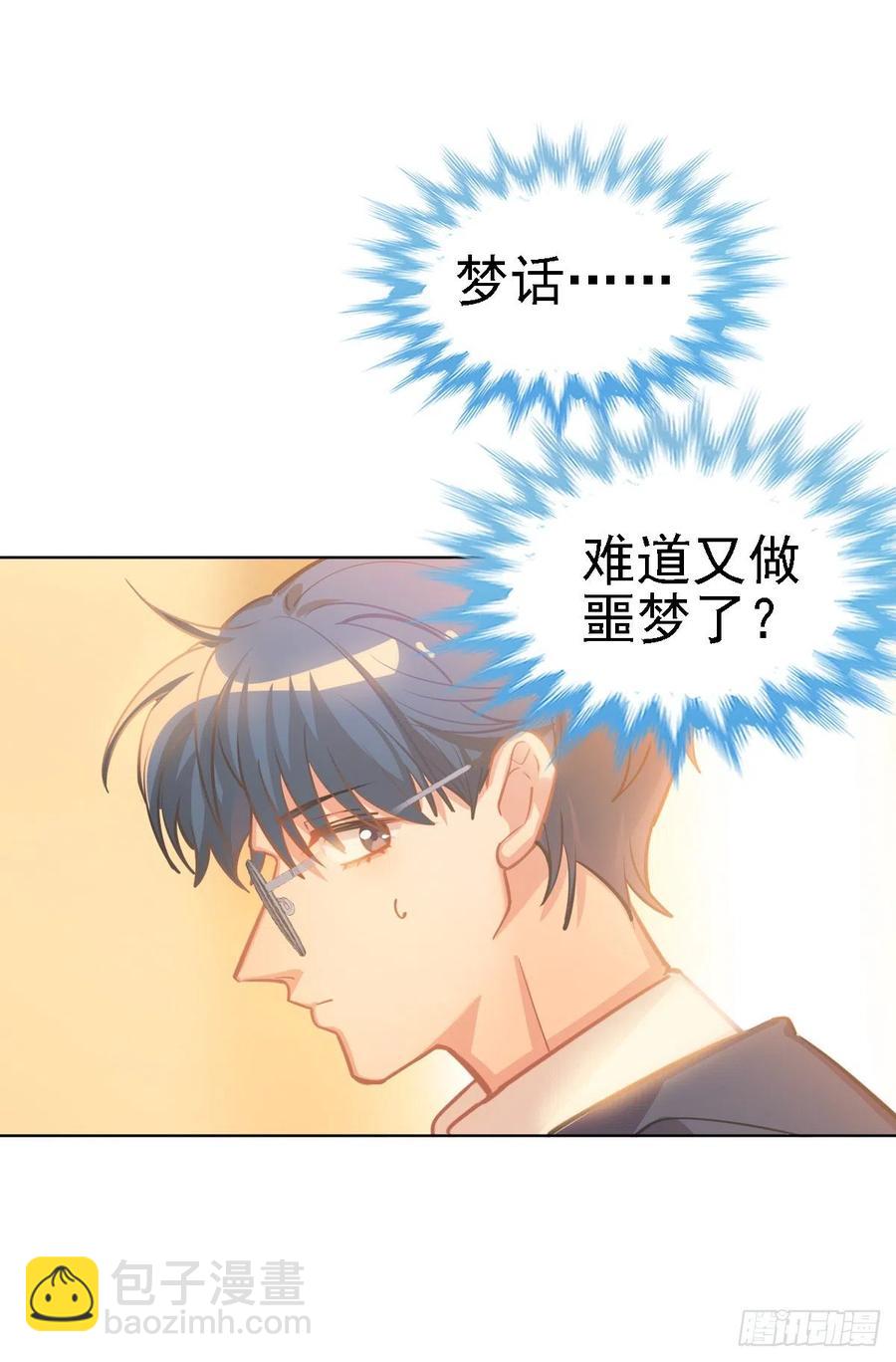 阿笑老师就是我的呜呜呜呜-第121话