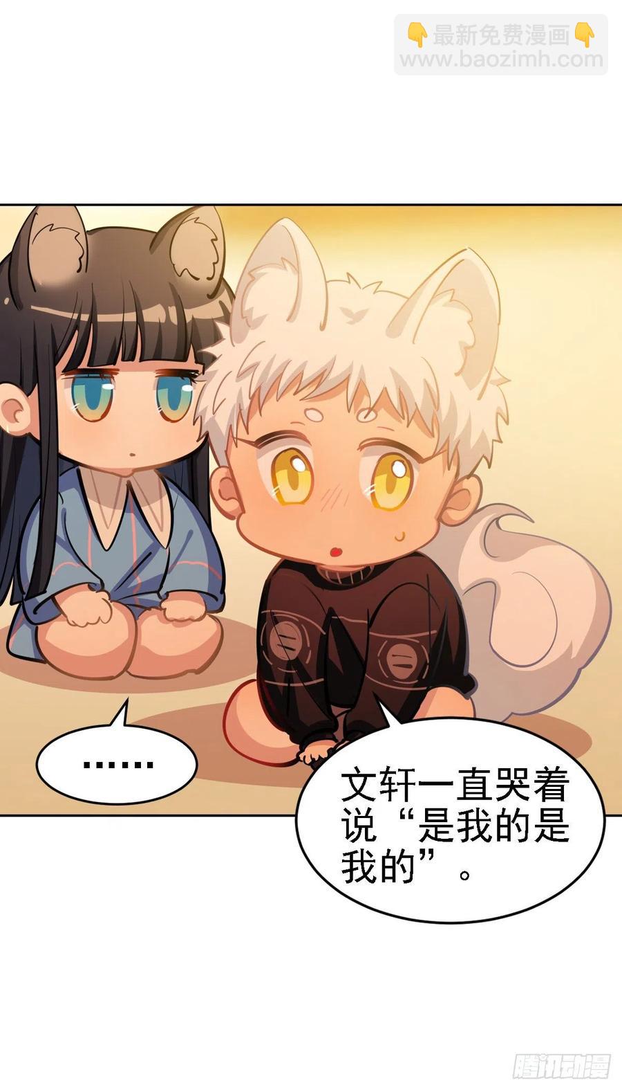 阿笑老师就是我的呜呜呜呜-第121话