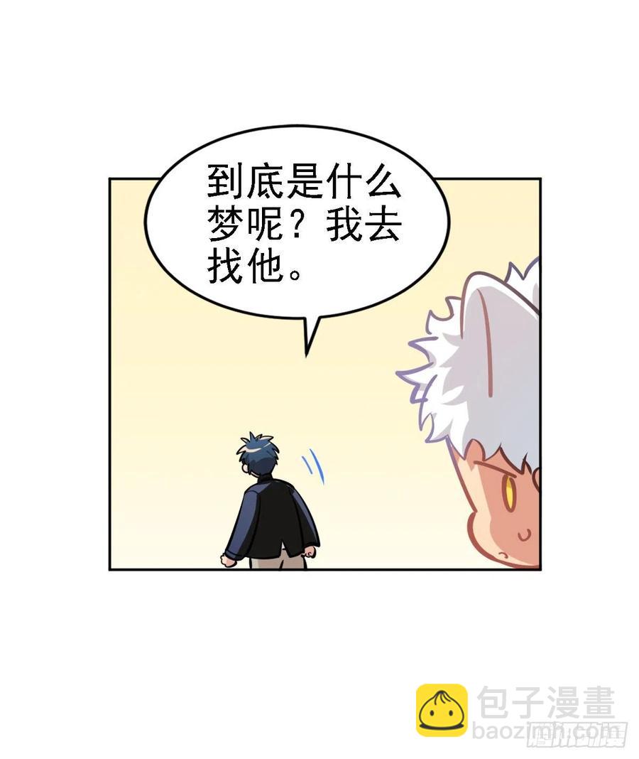 阿笑老师就是我的呜呜呜呜-第121话