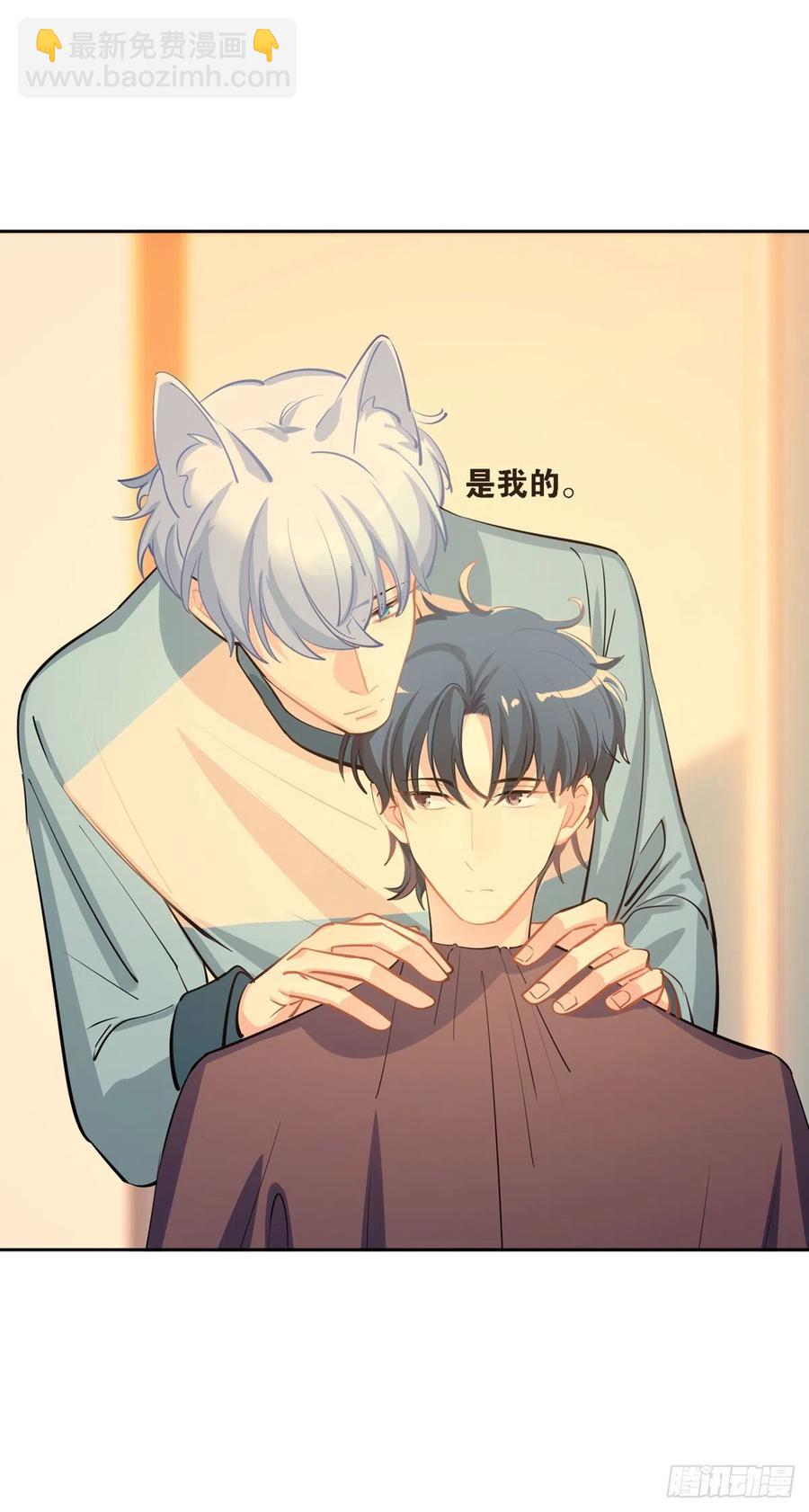 阿笑老师就是我的呜呜呜呜-第121话
