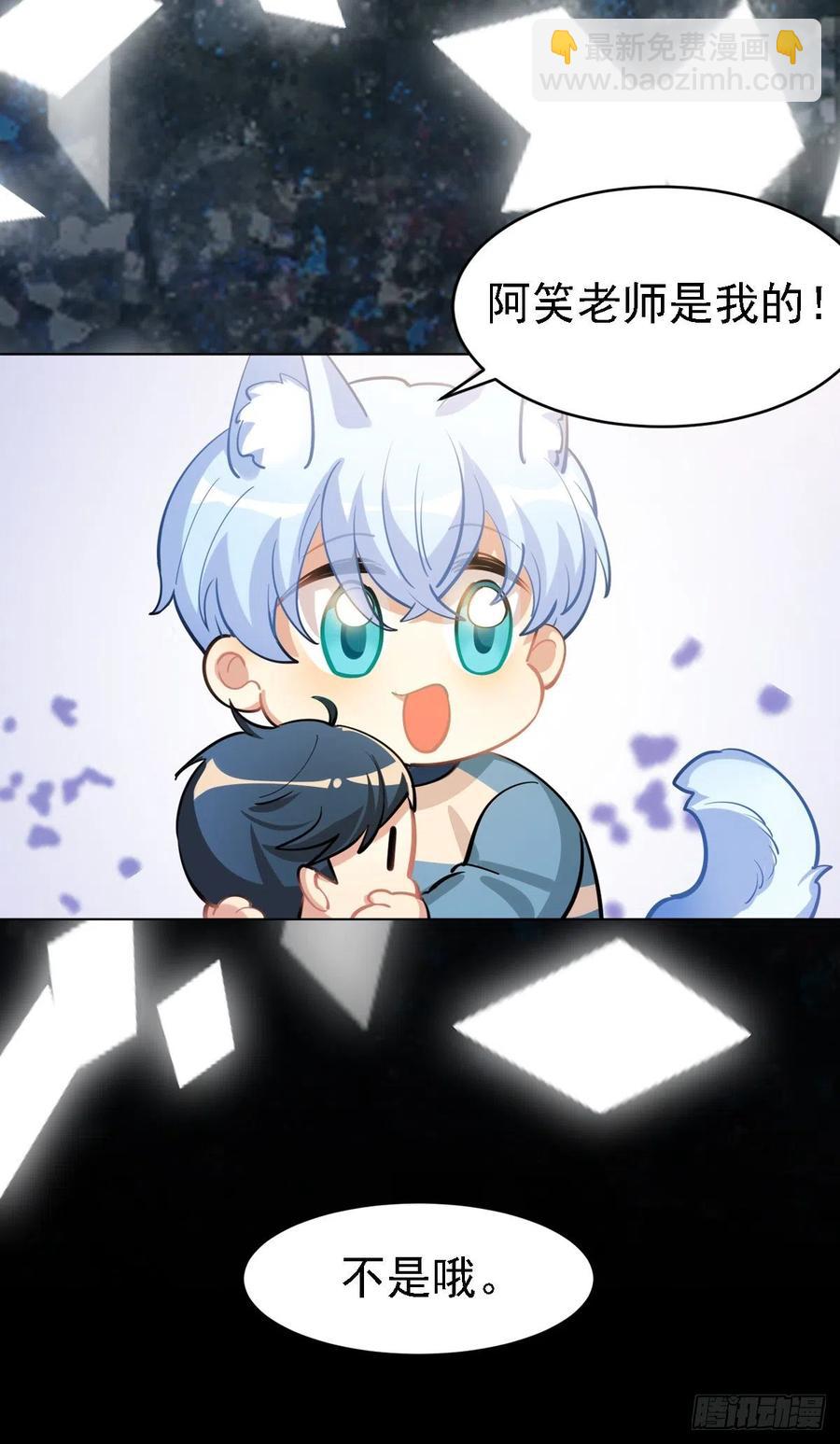 阿笑老师就是我的呜呜呜呜-第121话