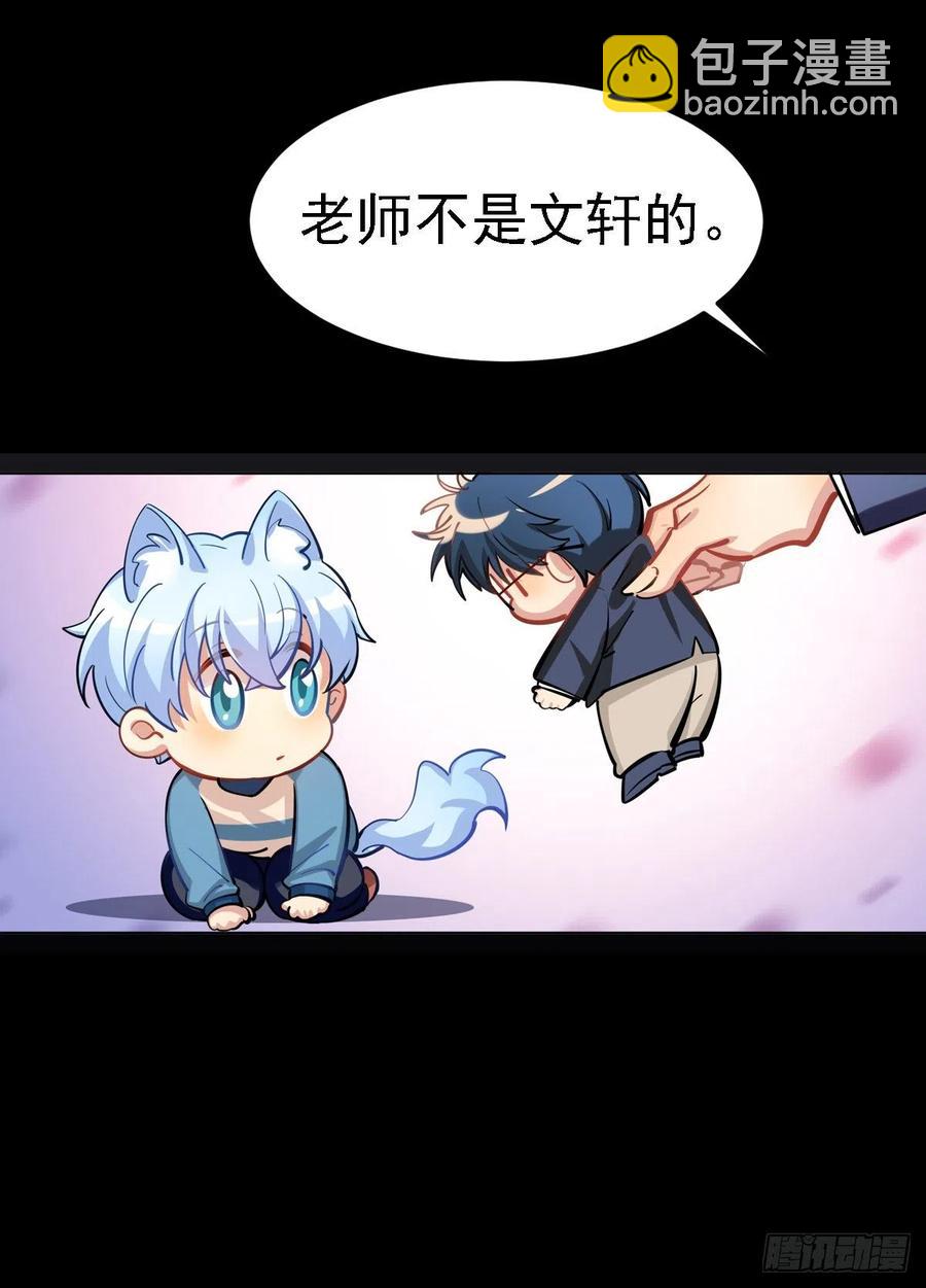 阿笑老师就是我的呜呜呜呜-第121话