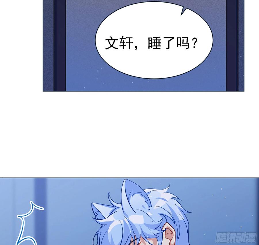过来睡吧！-第123话