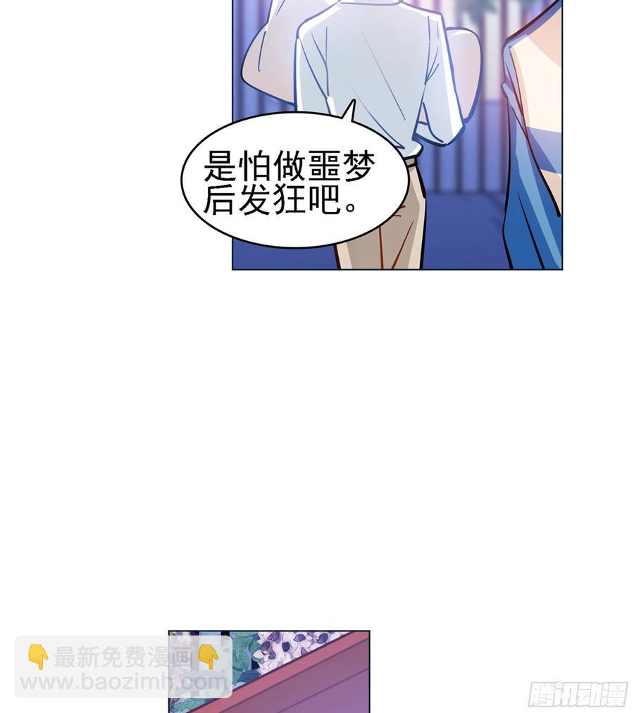 过来睡吧！-第123话