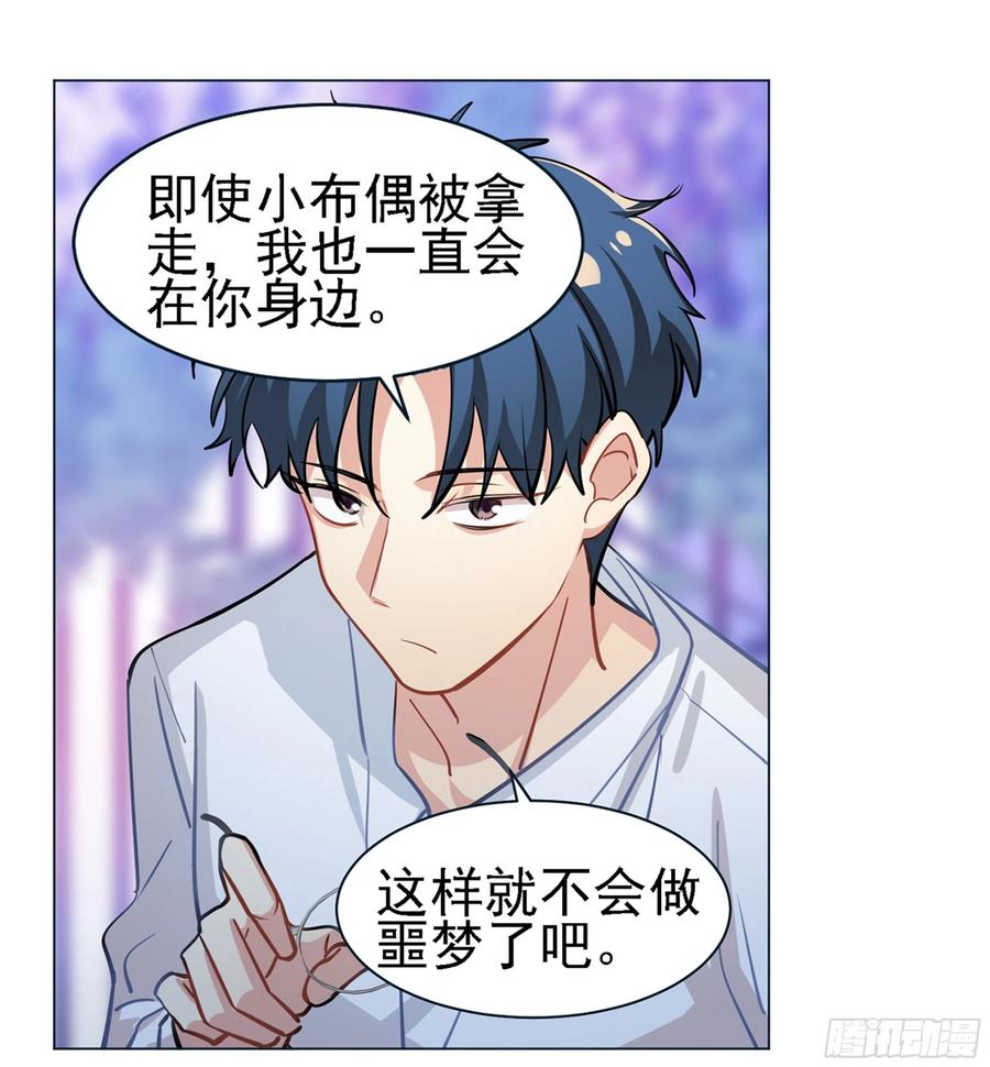 过来睡吧！-第123话