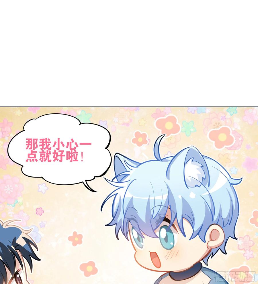 过来睡吧！-第123话