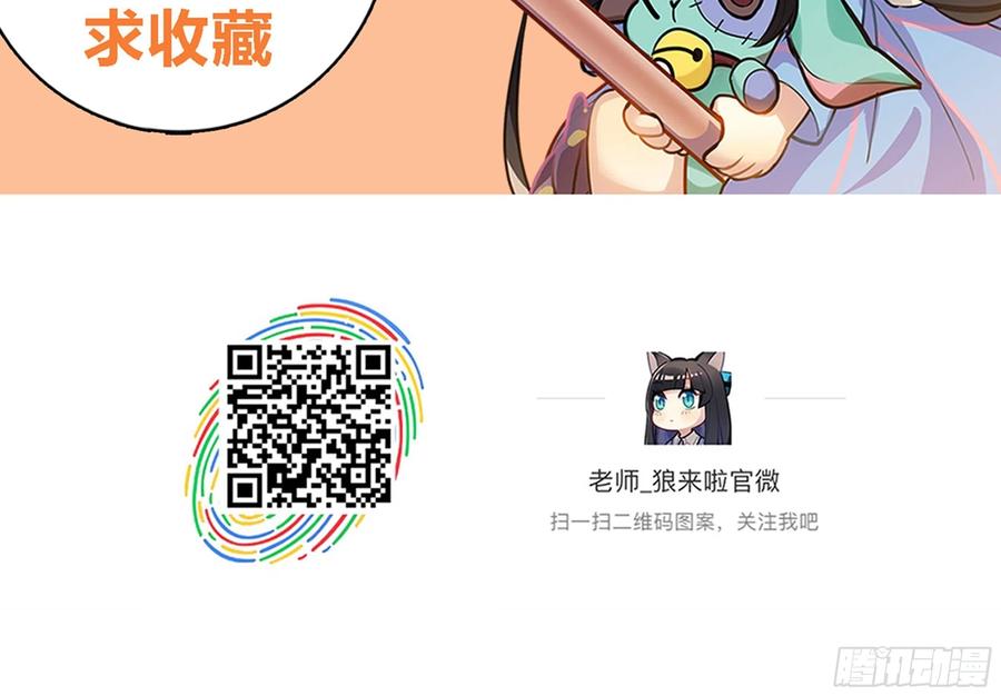 过来睡吧！-第123话