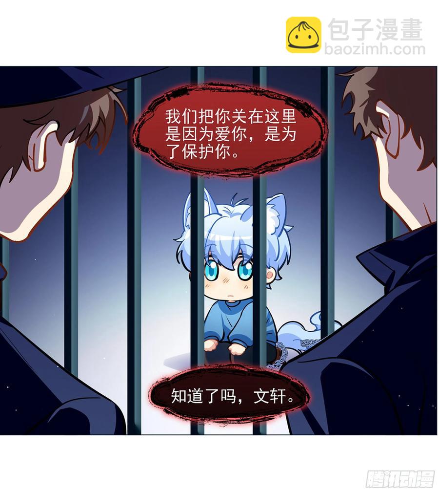 过来睡吧！-第123话