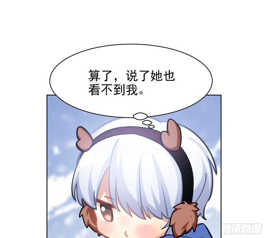 和小幽打雪仗( 看得见么)-第125话