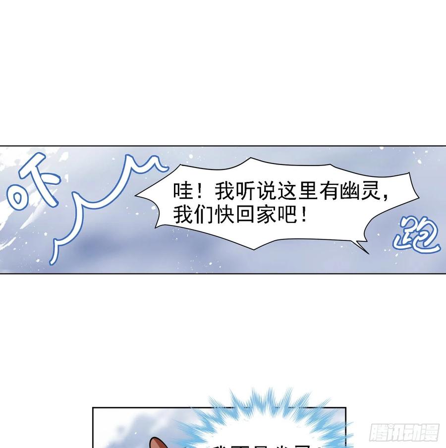 和小幽打雪仗( 看得见么)-第125话