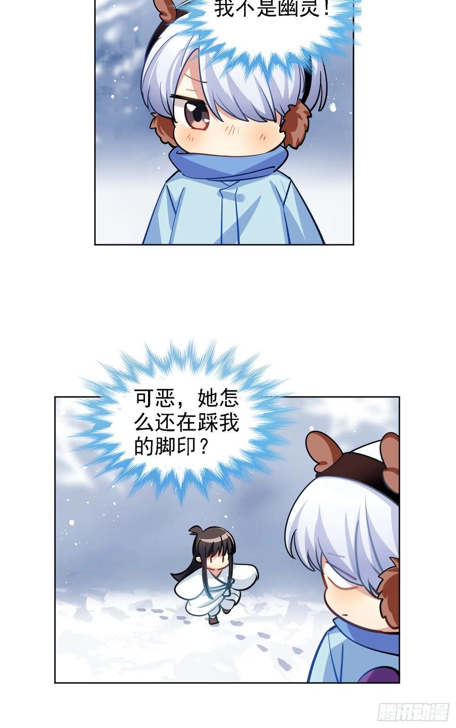 和小幽打雪仗( 看得见么)-第125话