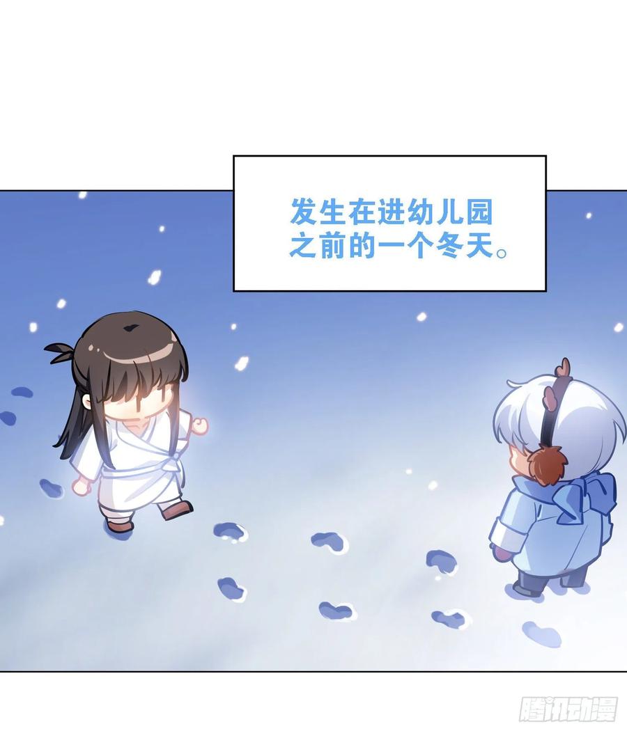 和小幽打雪仗( 看得见么)-第125话