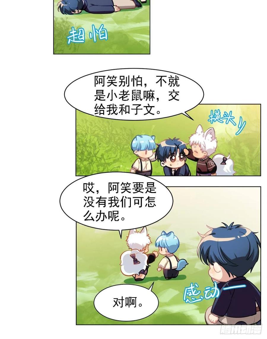 新得录取通知书-第127话