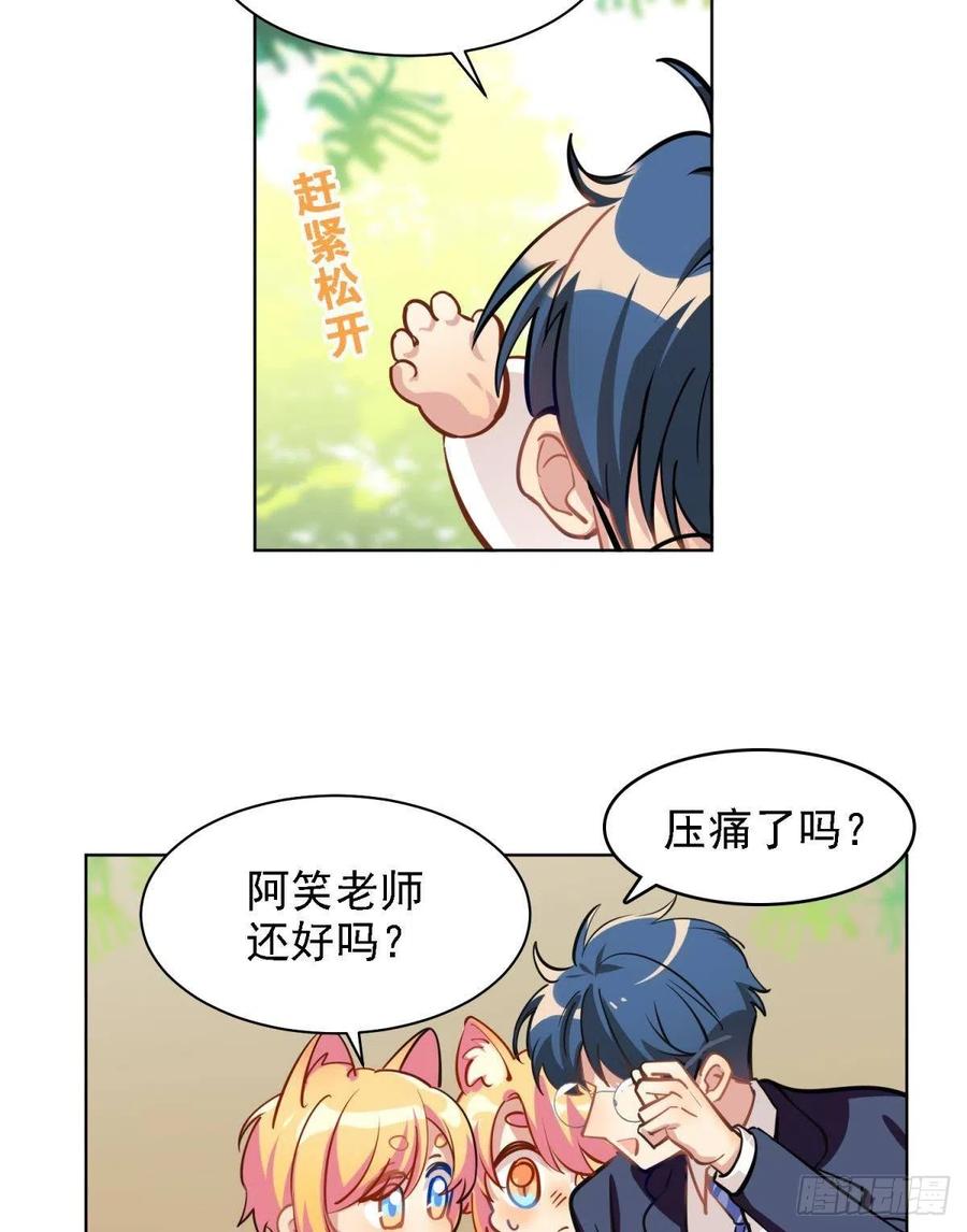 新得录取通知书-第127话