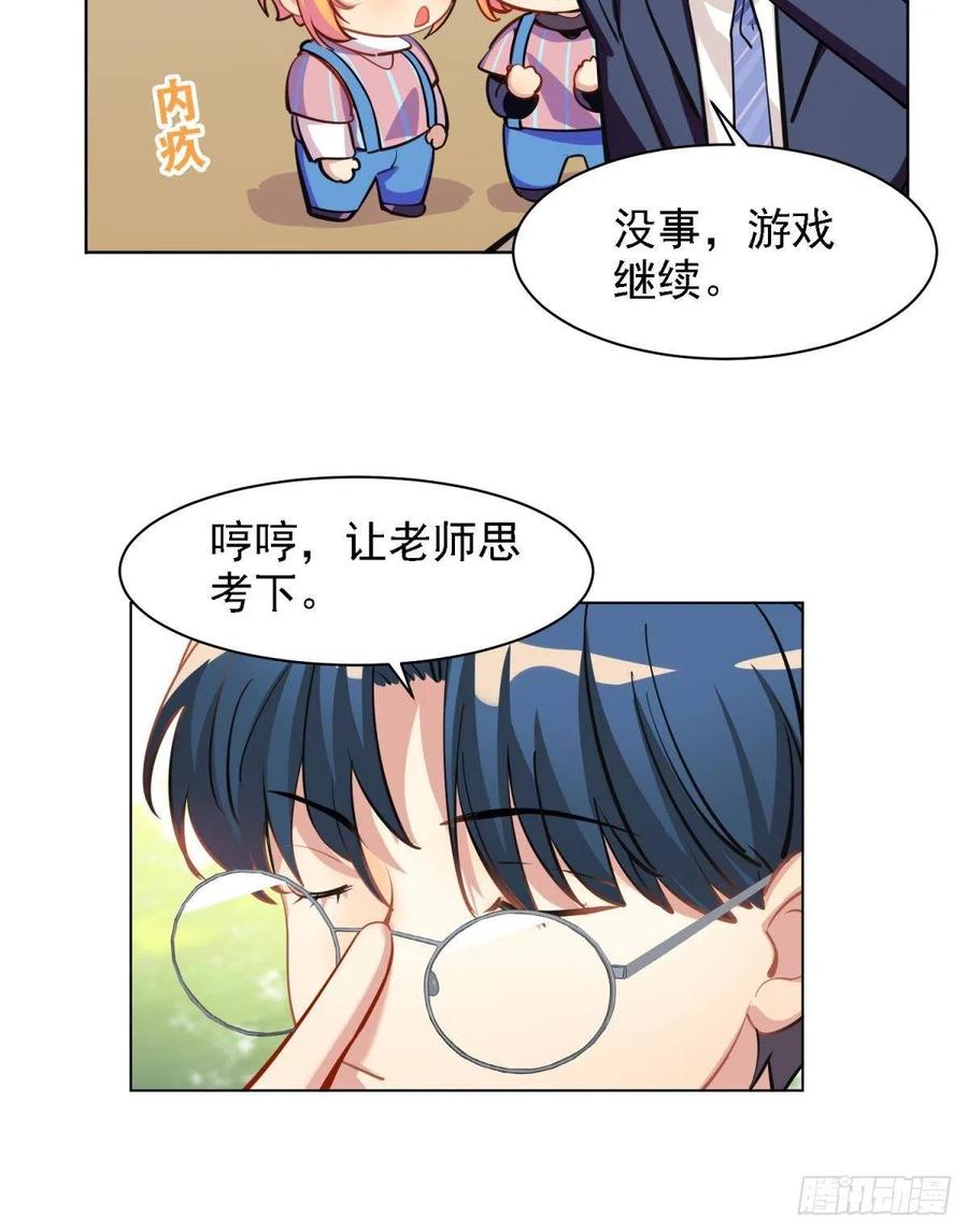 新得录取通知书-第127话