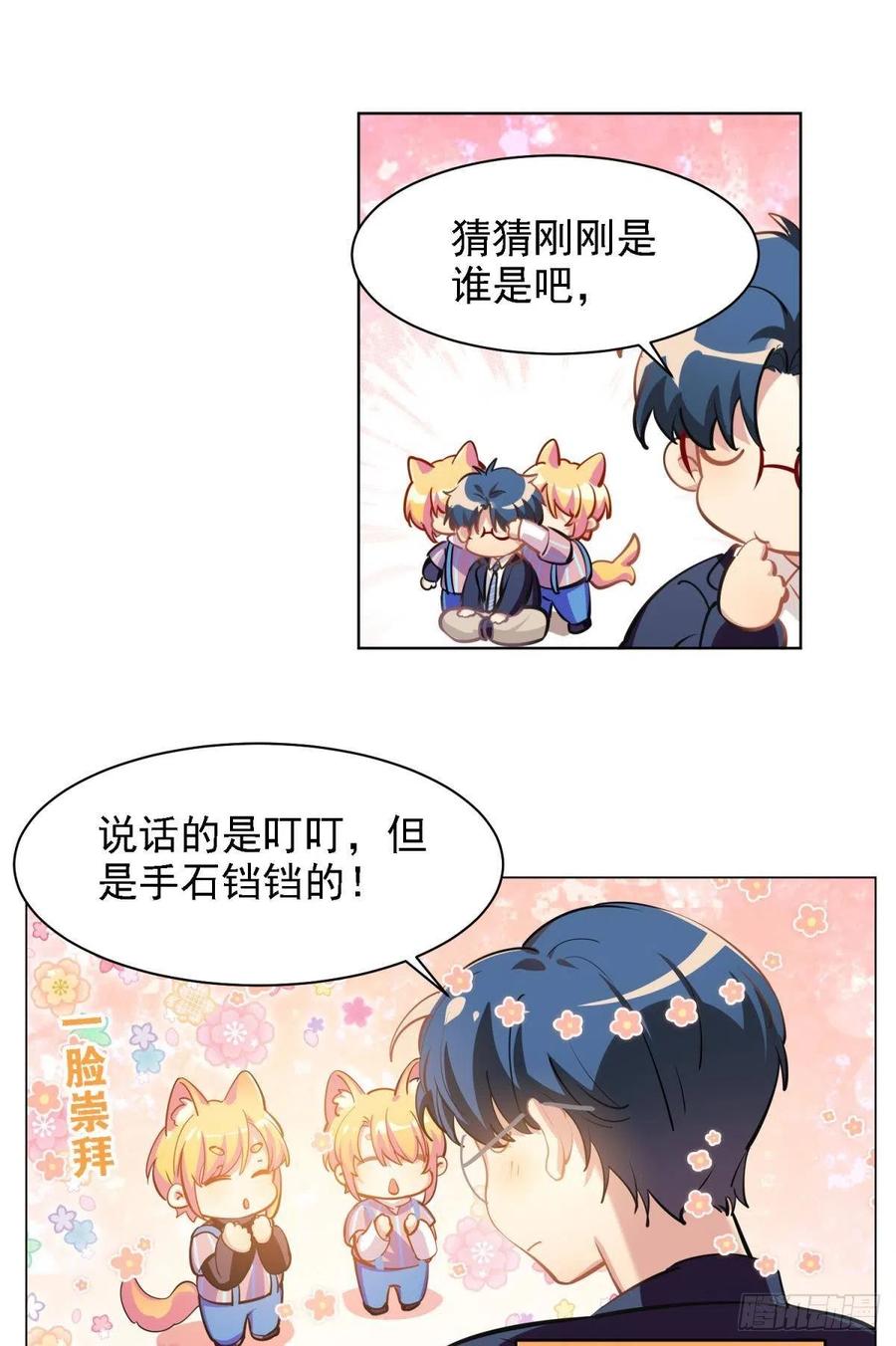 新得录取通知书-第127话