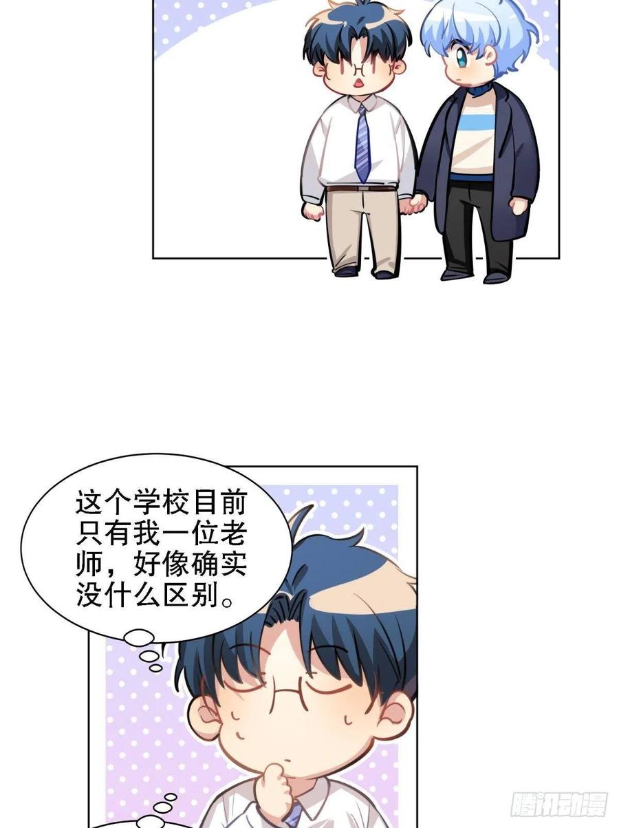 老师 不想阿笑老师离开-第129话