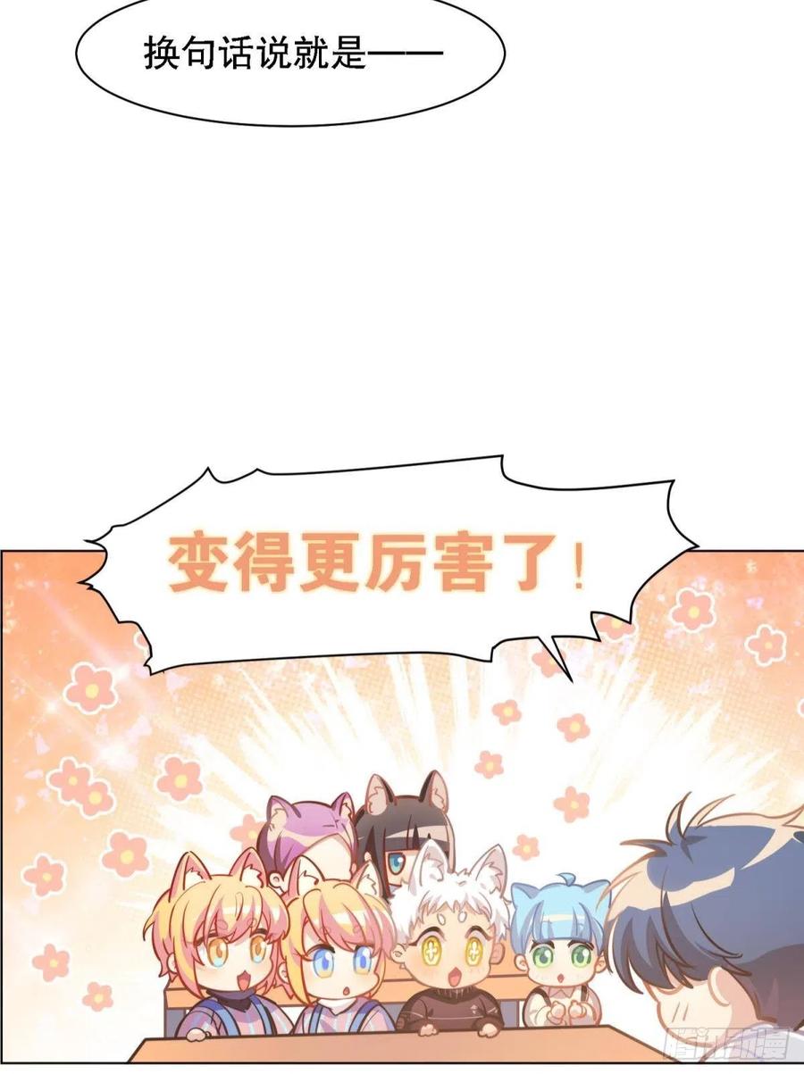 老师 不想阿笑老师离开-第129话