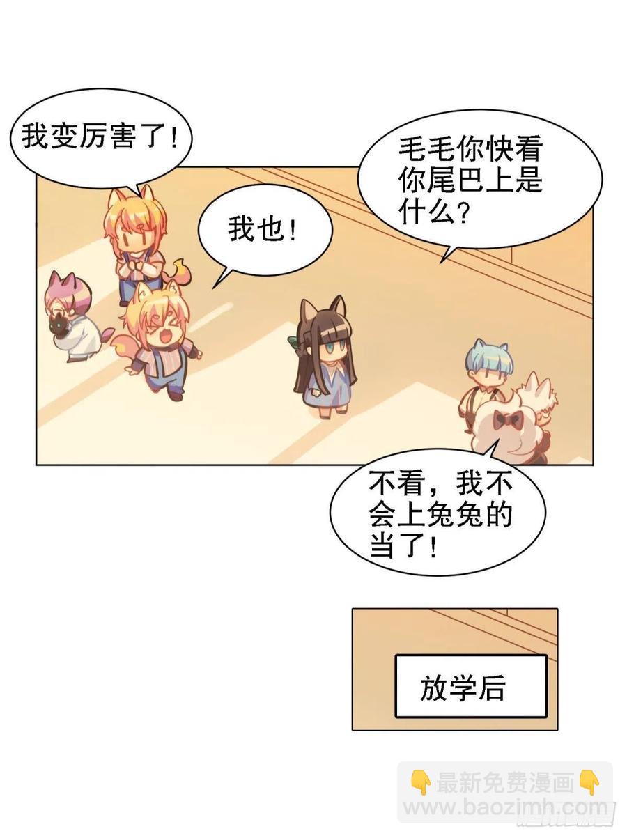 老师 不想阿笑老师离开-第129话