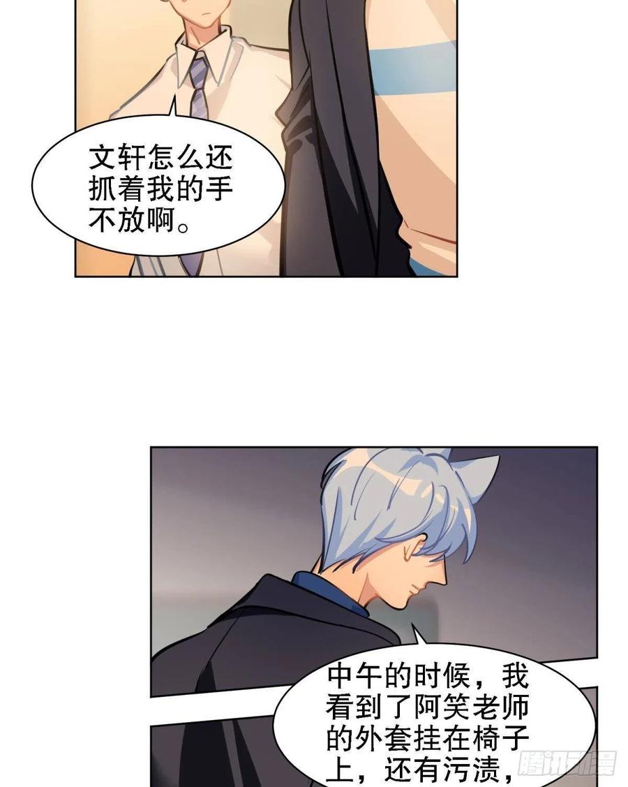 老师 不想阿笑老师离开-第129话
