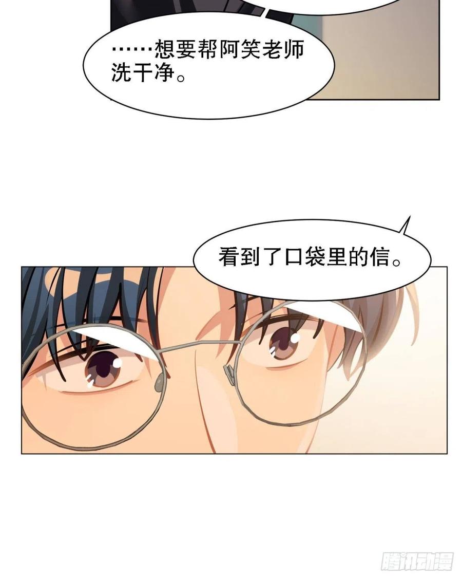 老师 不想阿笑老师离开-第129话