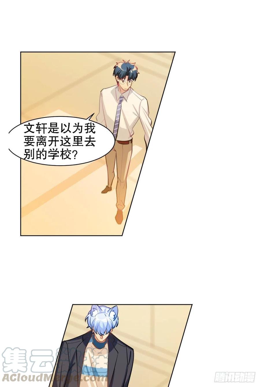 老师 不想阿笑老师离开-第129话