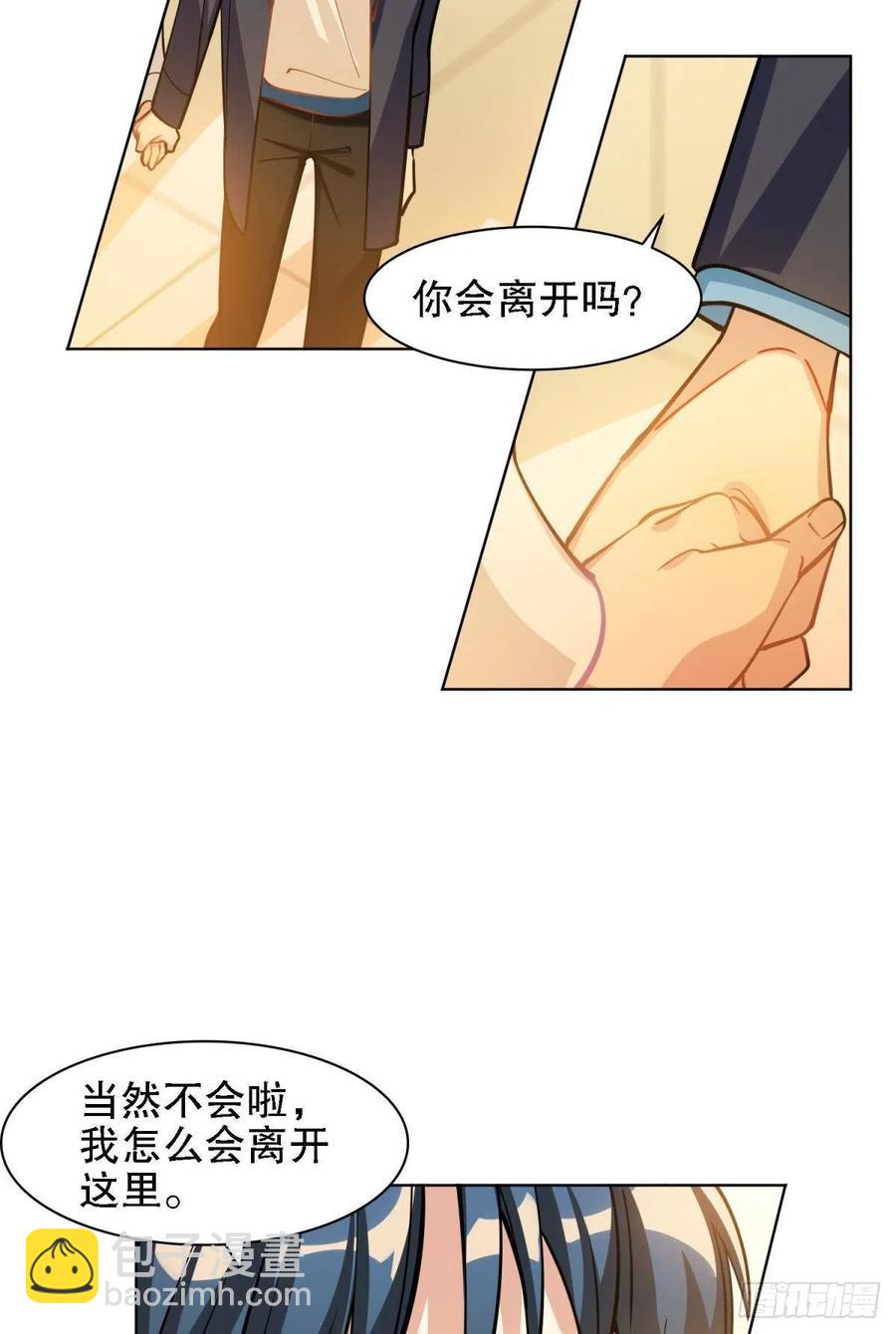 老师 不想阿笑老师离开-第129话