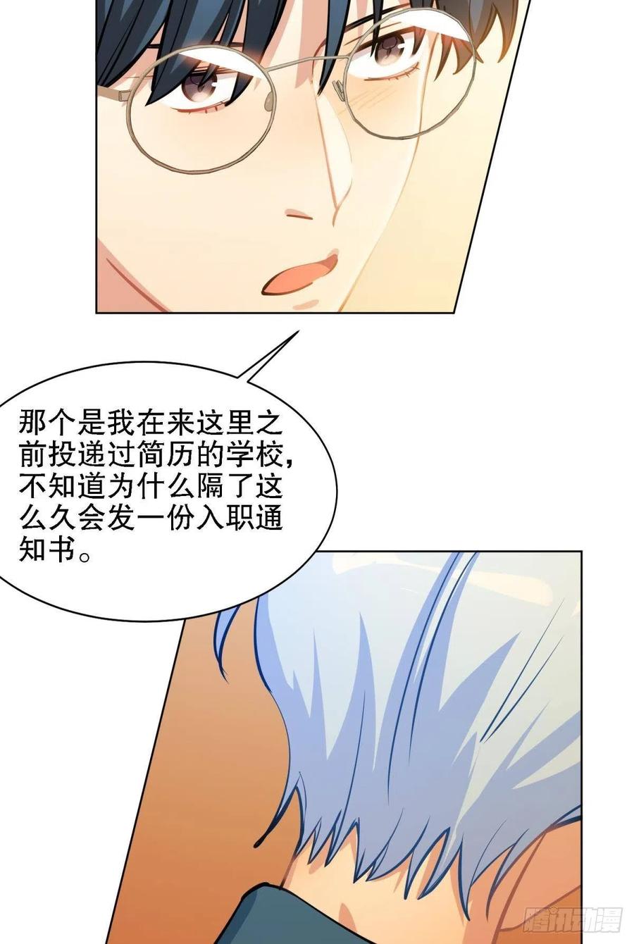 老师 不想阿笑老师离开-第129话