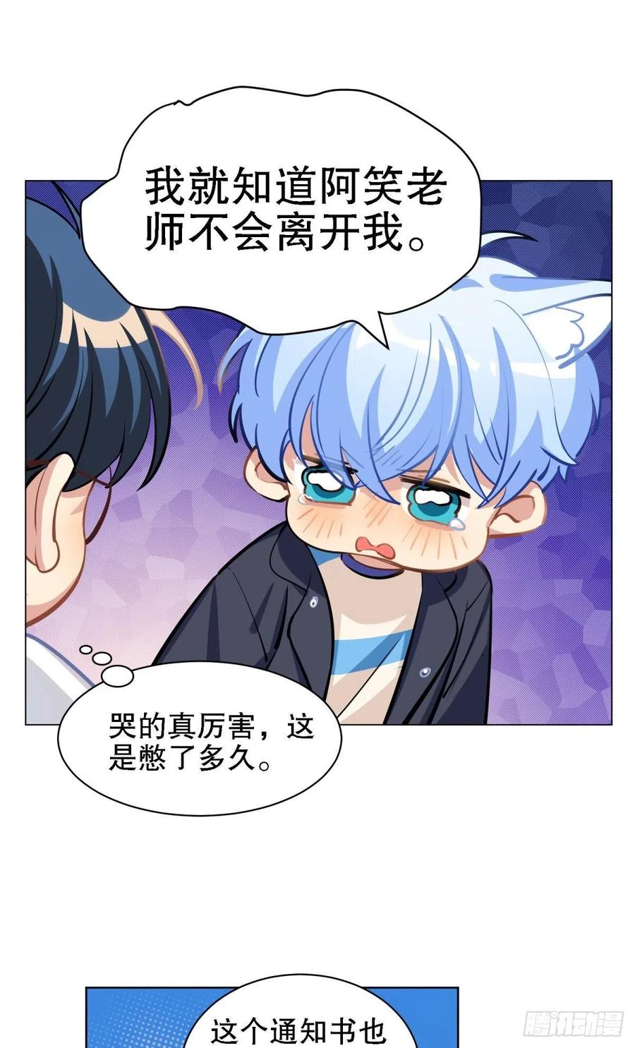 老师 不想阿笑老师离开-第129话