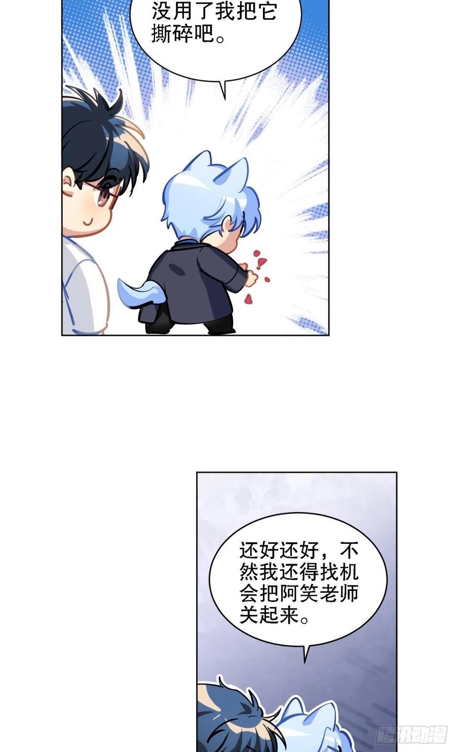 老师 不想阿笑老师离开-第129话