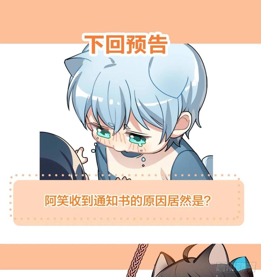 老师 不想阿笑老师离开-第129话