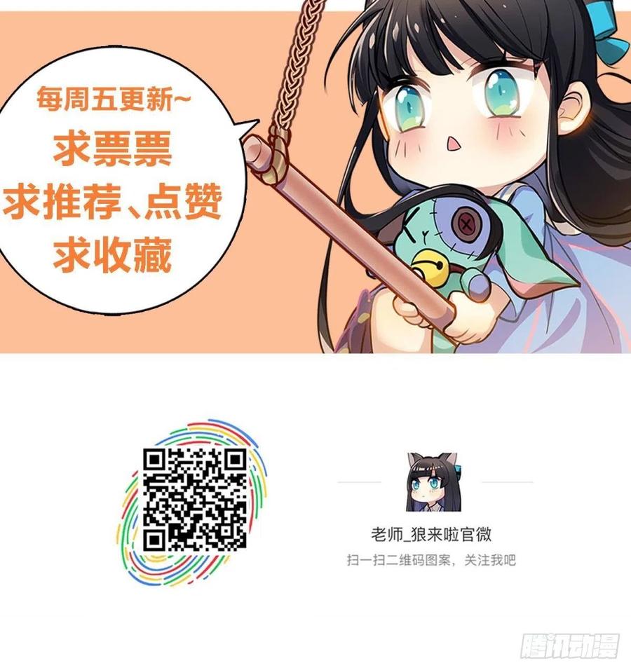 老师 不想阿笑老师离开-第129话