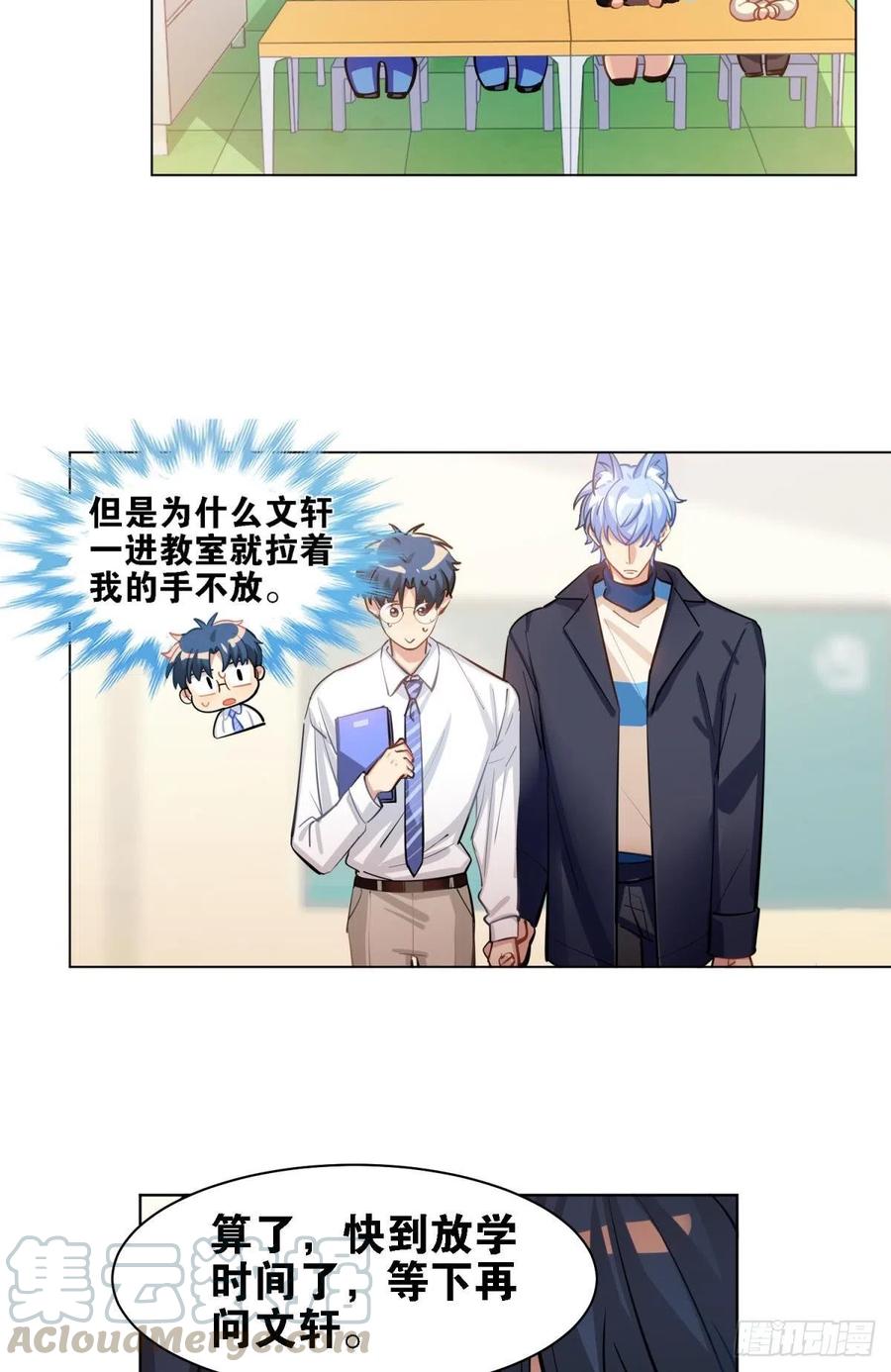 老师 不想阿笑老师离开-第129话
