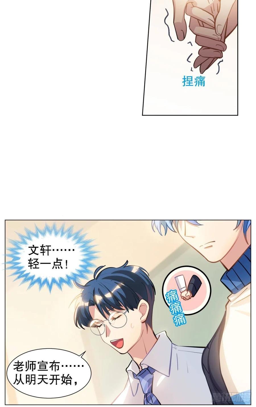 老师 不想阿笑老师离开-第129话