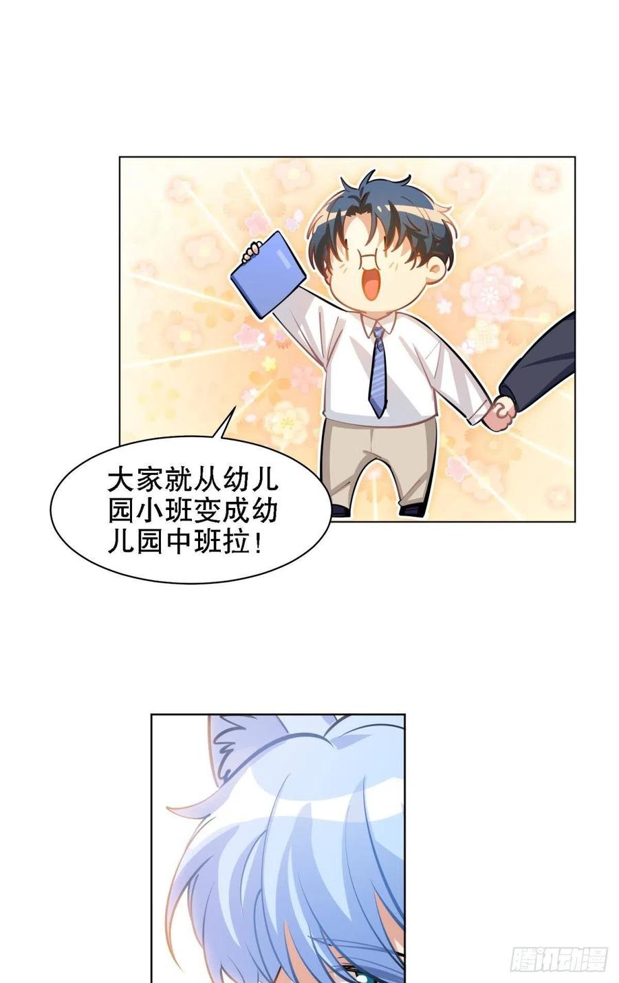 老师 不想阿笑老师离开-第129话
