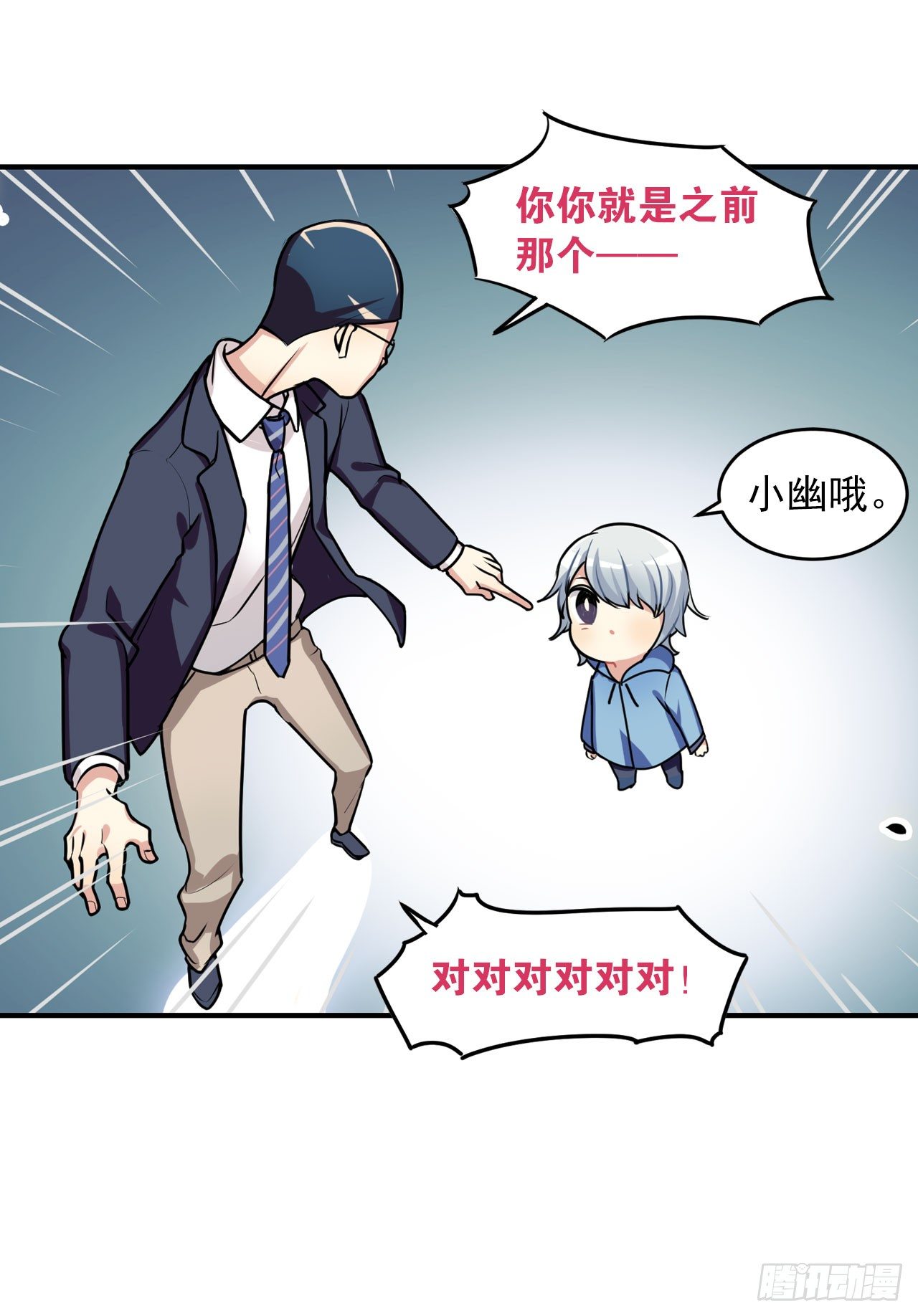 神秘的小幽-第15话