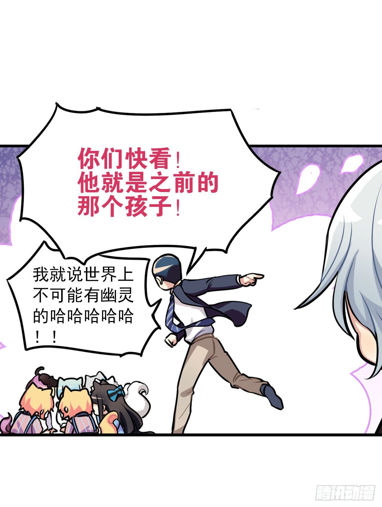 神秘的小幽-第15话
