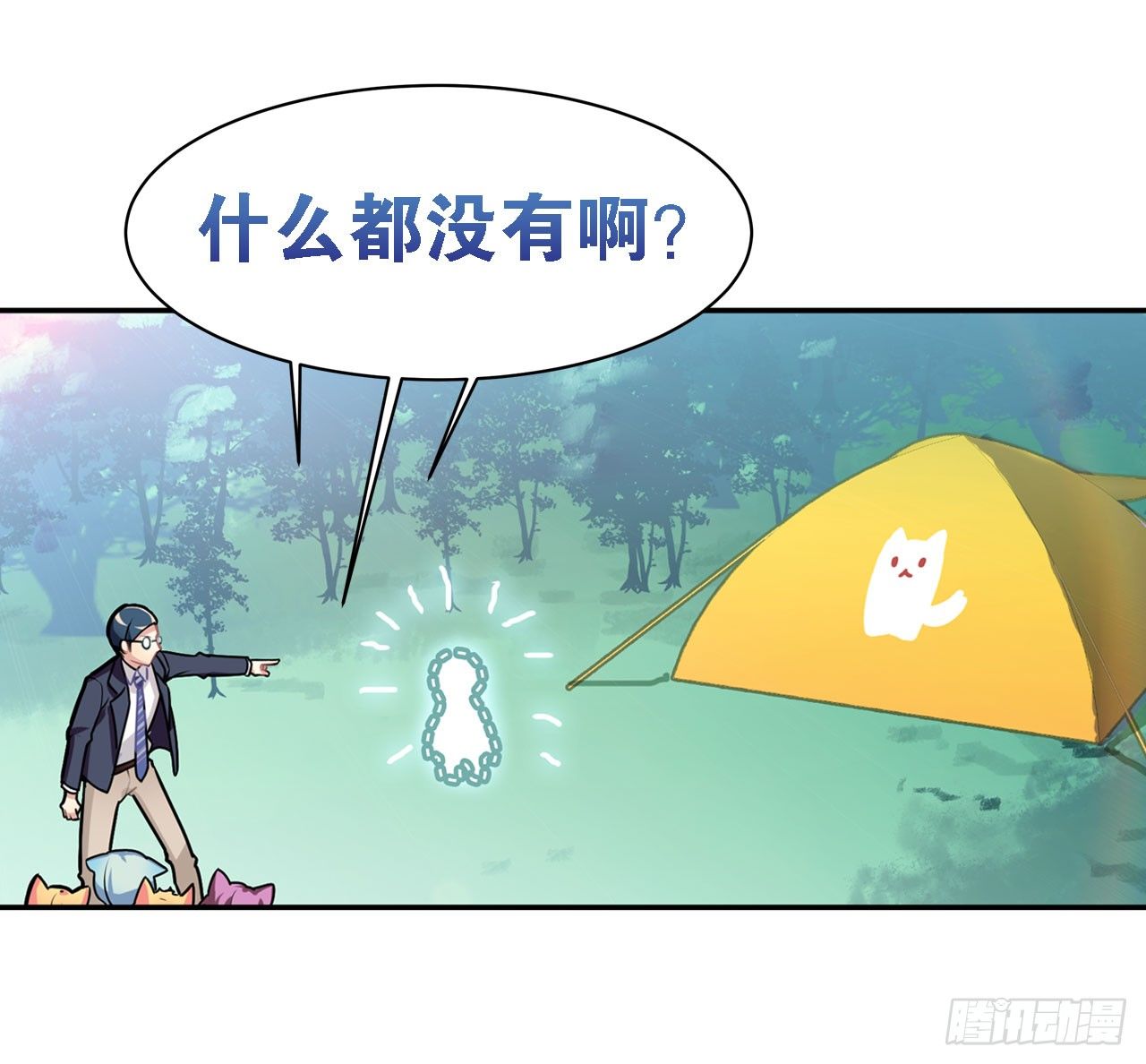 神秘的小幽-第15话